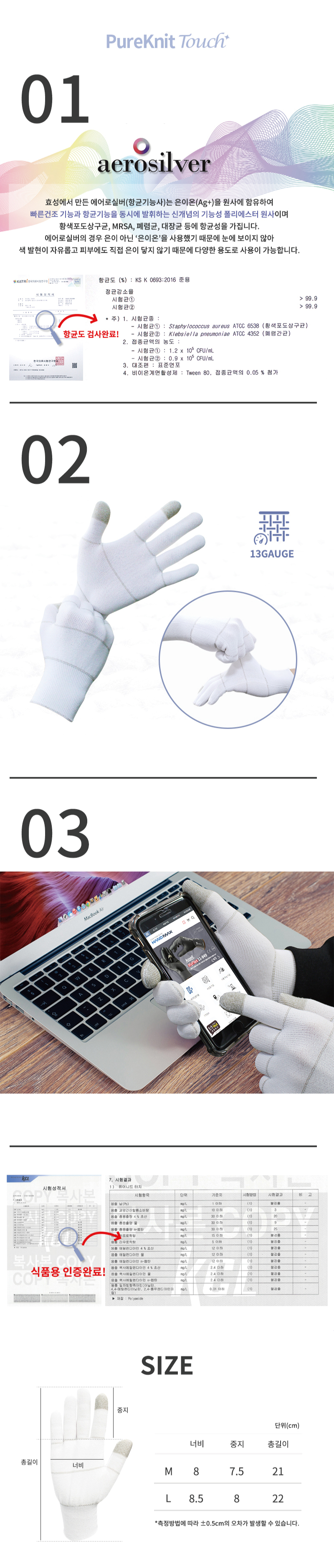 항균장갑-정보