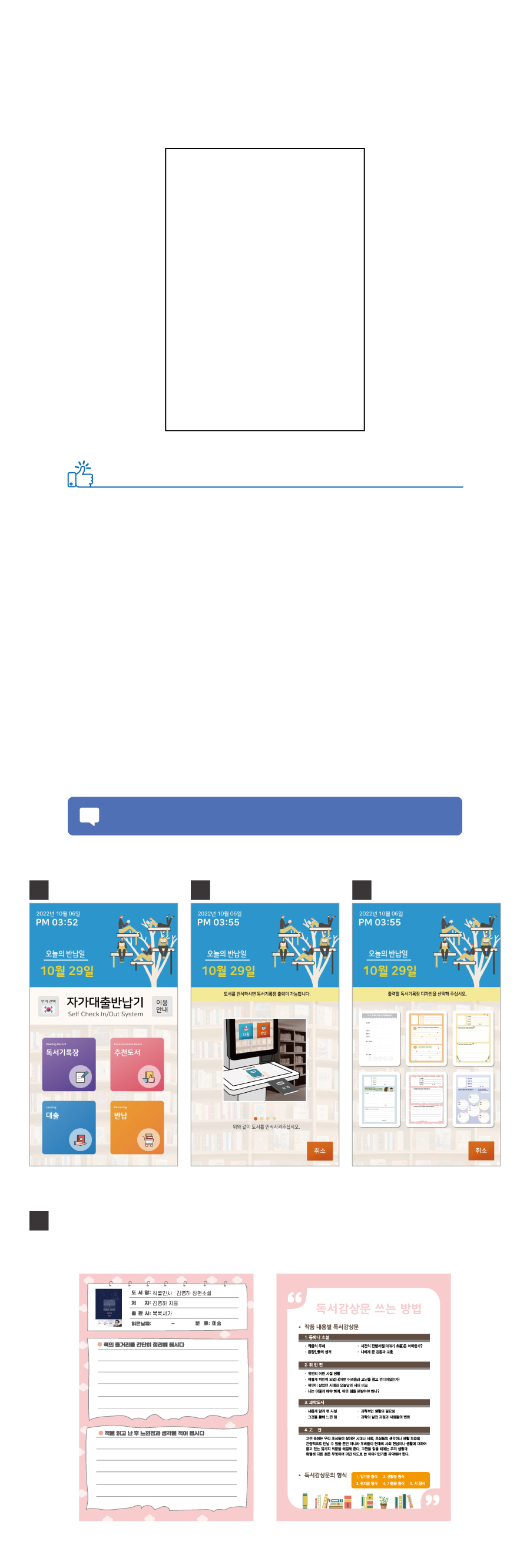 독서기록장용지-정보