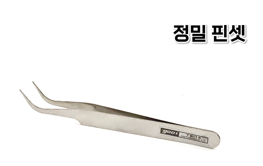 정밀핀셋 메인