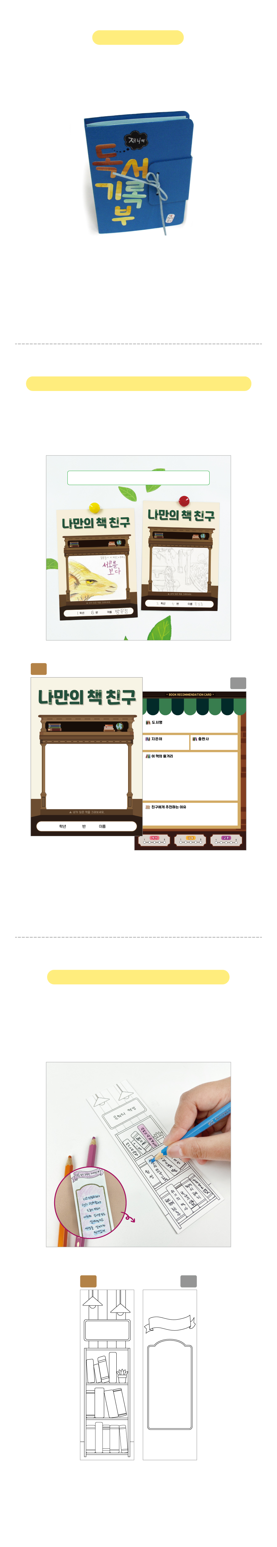 책이랑세트-구성