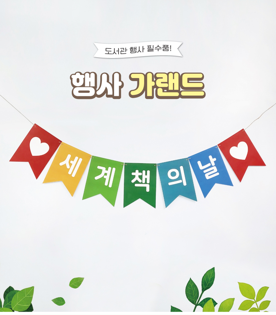 가랜드-메인