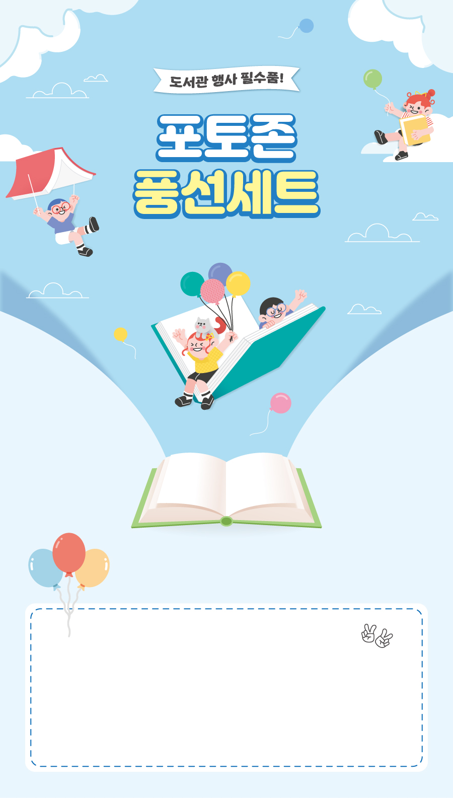 포토존풍선-메인