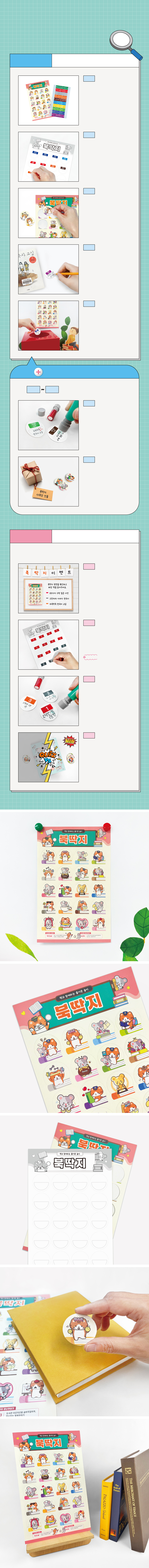 북딱지-사용법