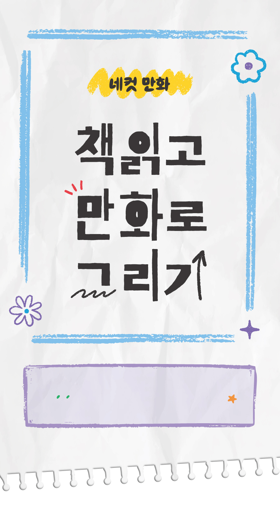 네컷만화-메인