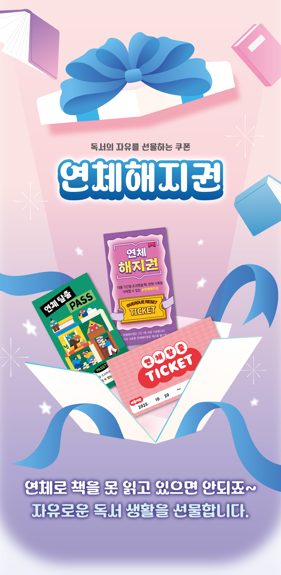 연체해지권-메인