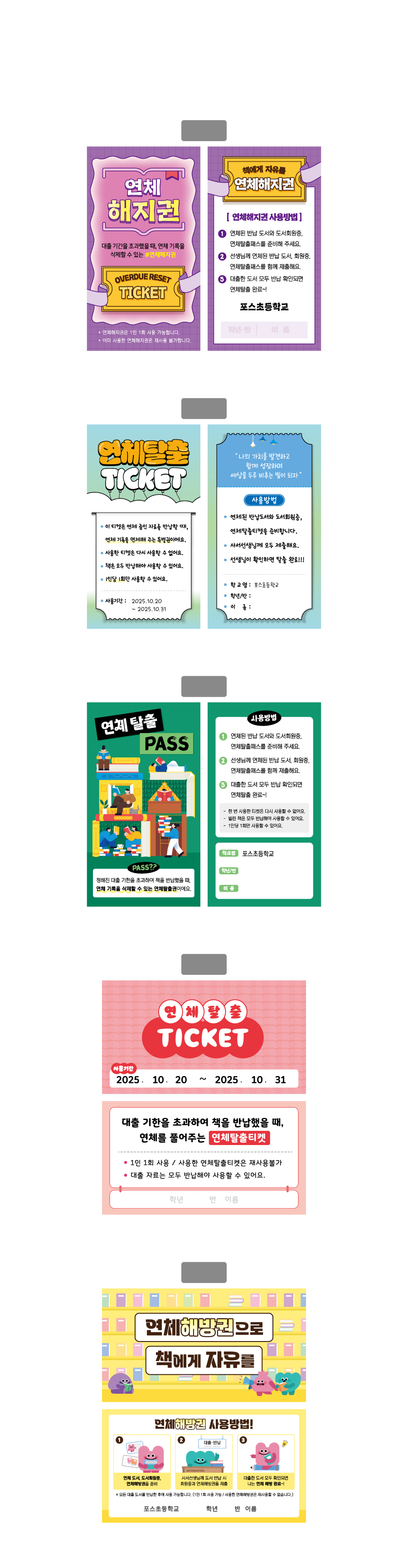 연체해지권-디자인