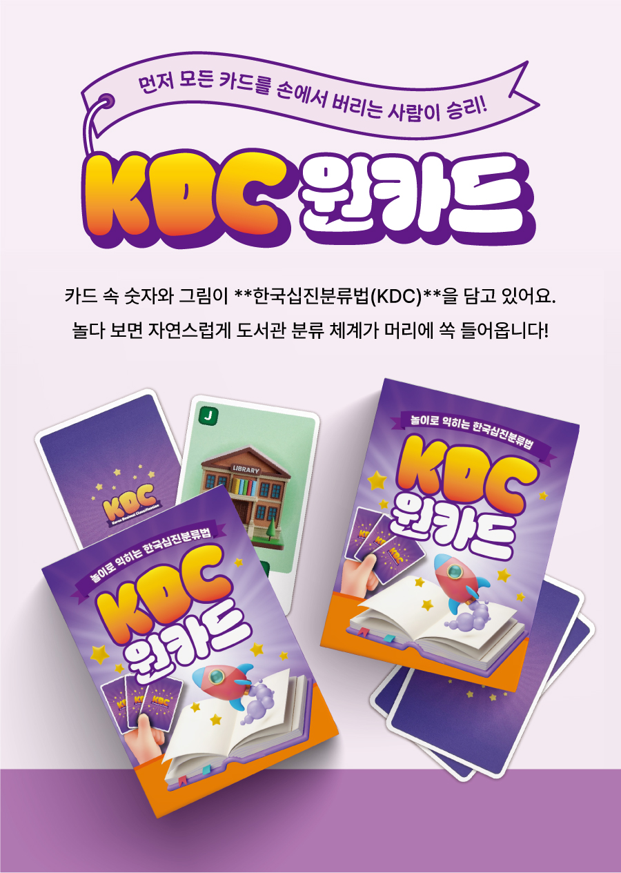 KDC원카드 메인