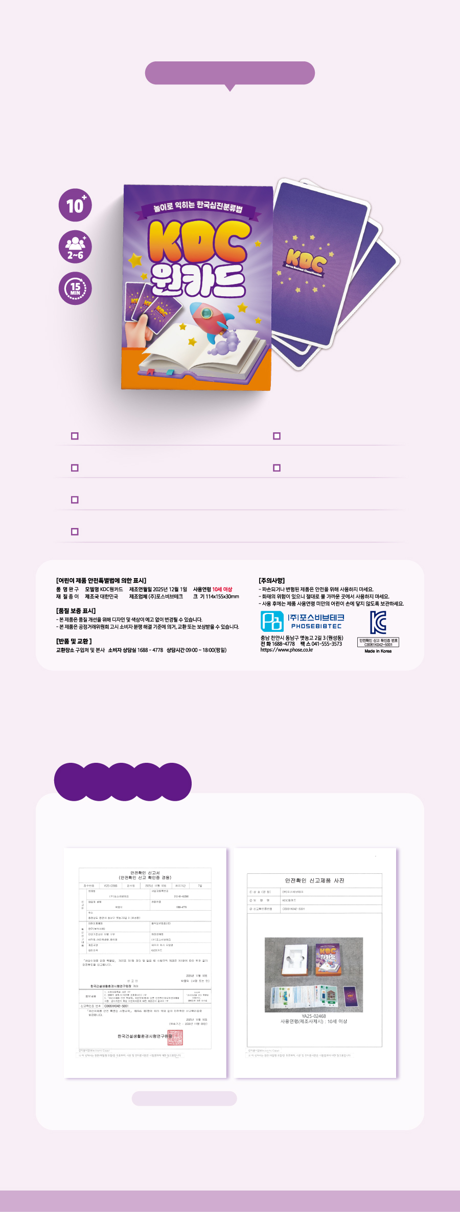 KDC원카드 제품정보
