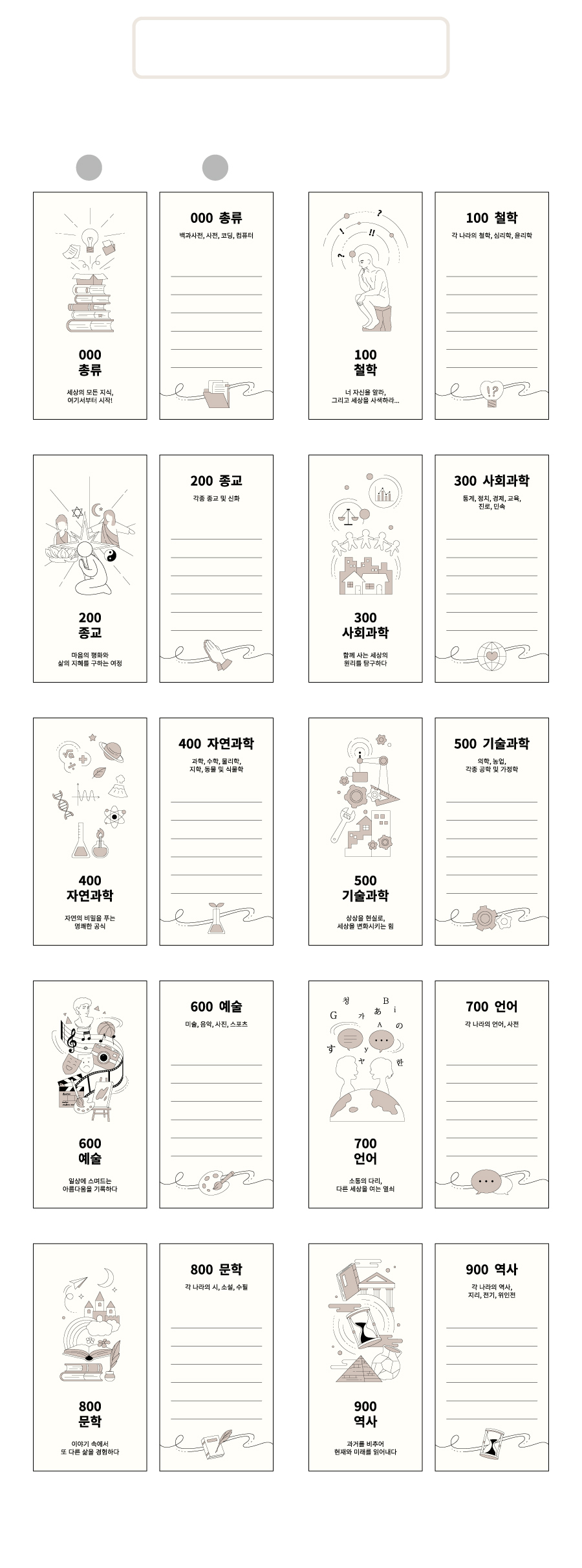 KDC책갈피-디자인