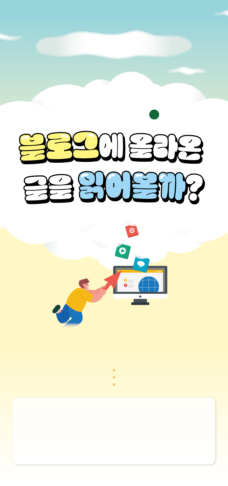 미디어리터러시챌린지-A-챌린지8-메인