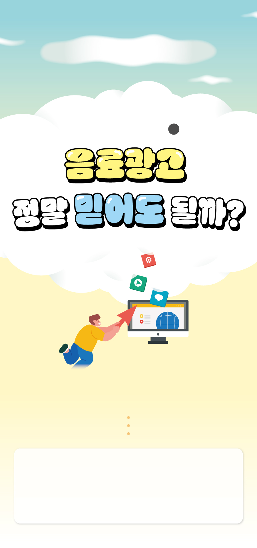미디어리터러시챌린지-A-챌린지15-메인