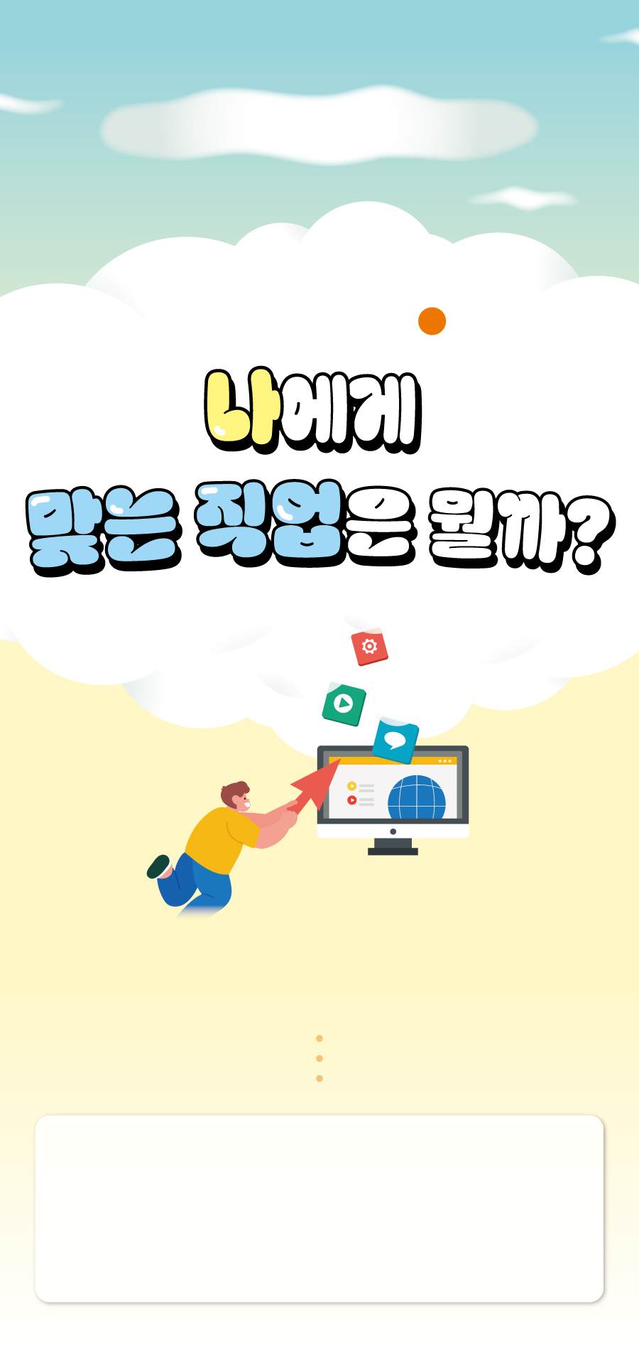 미디어리터러시챌린지-A-챌린지20-메인
