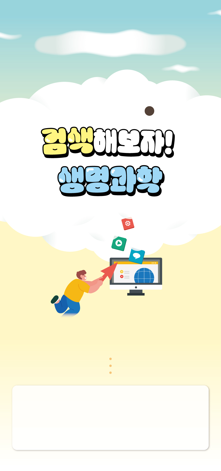 미디어리터러시챌린지-A-챌린지22-메인