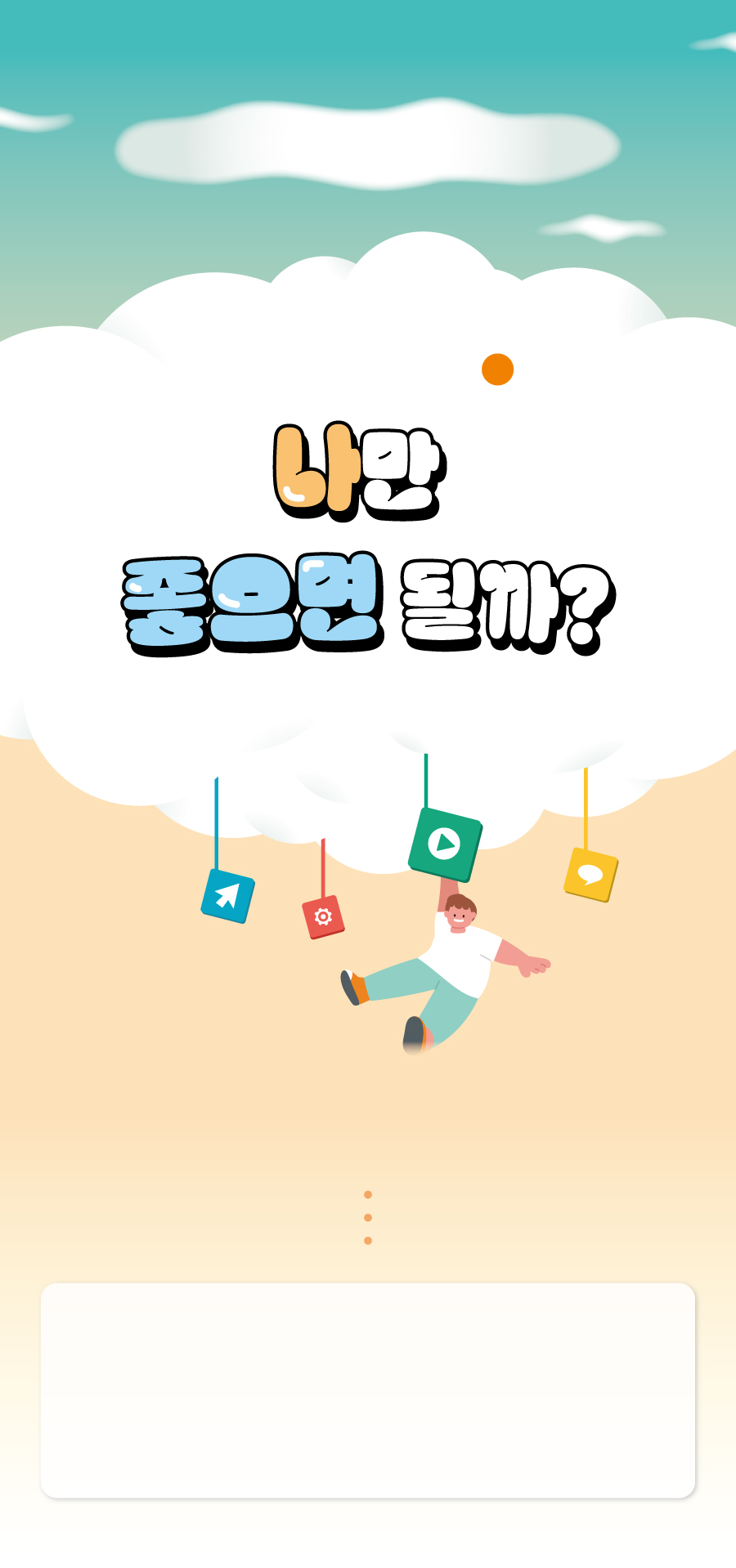 미디어리터러시챌린지-A-챌린지17-메인