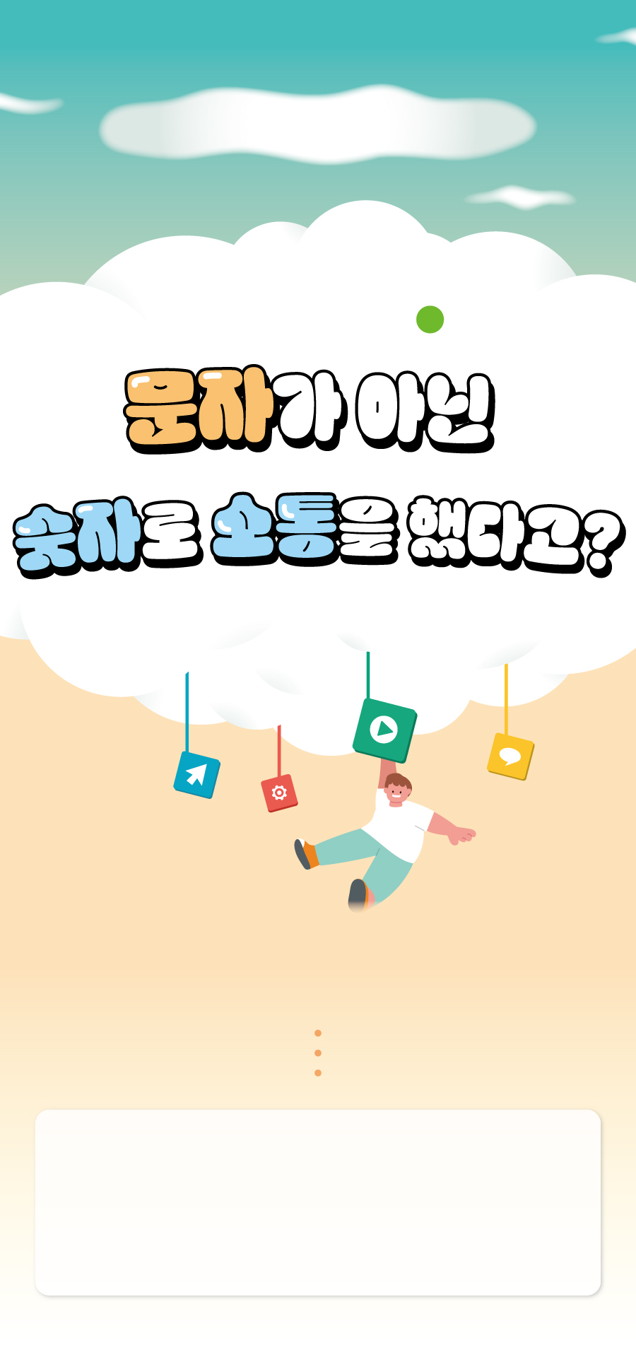 미디어리터러시챌린지-A-챌린지33-메인