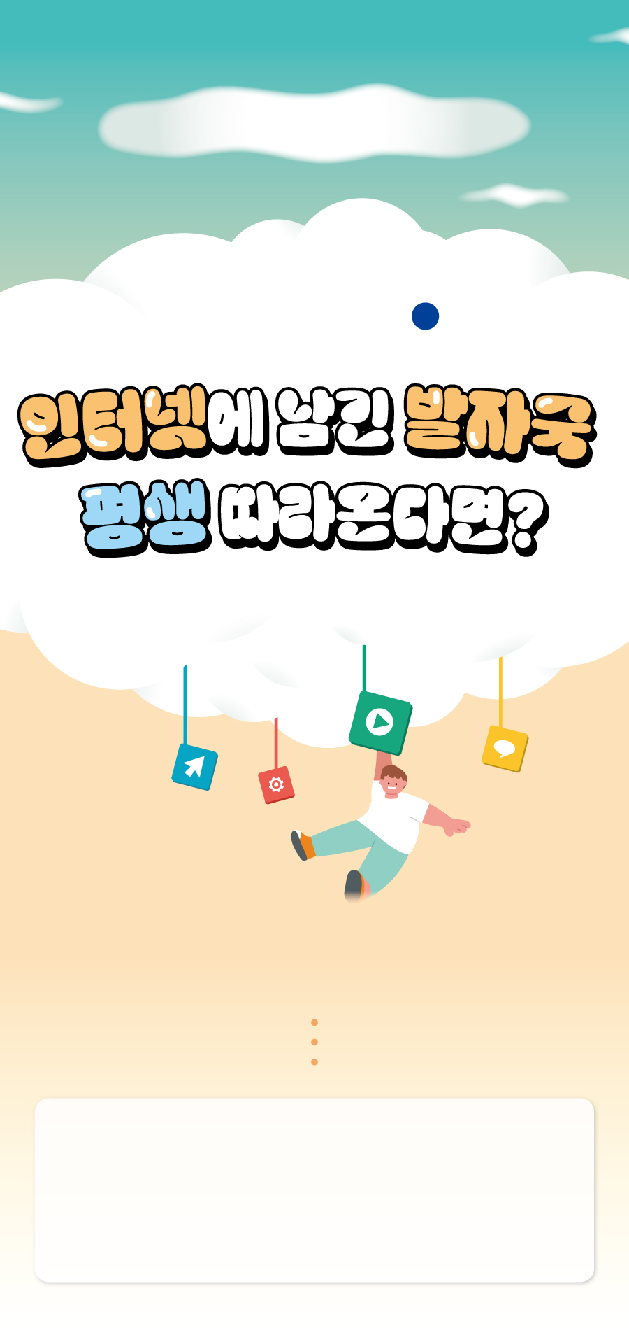 미디어리터러시챌린지-A-챌린지40-메인