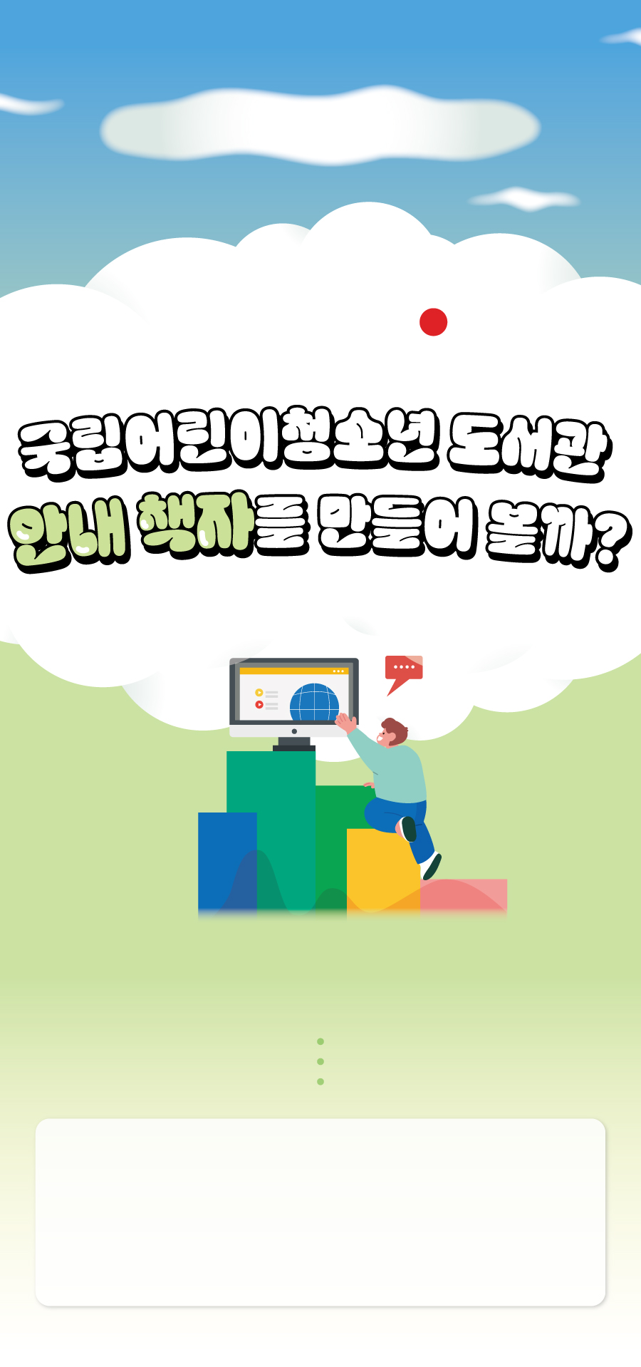 미디어리터러시챌린지-A-챌린지10-메인