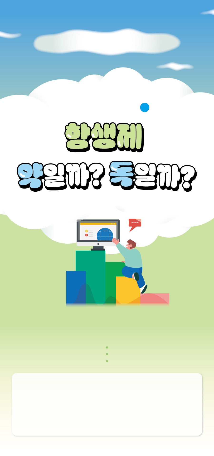 미디어리터러시챌린지-A-챌린지28-메인