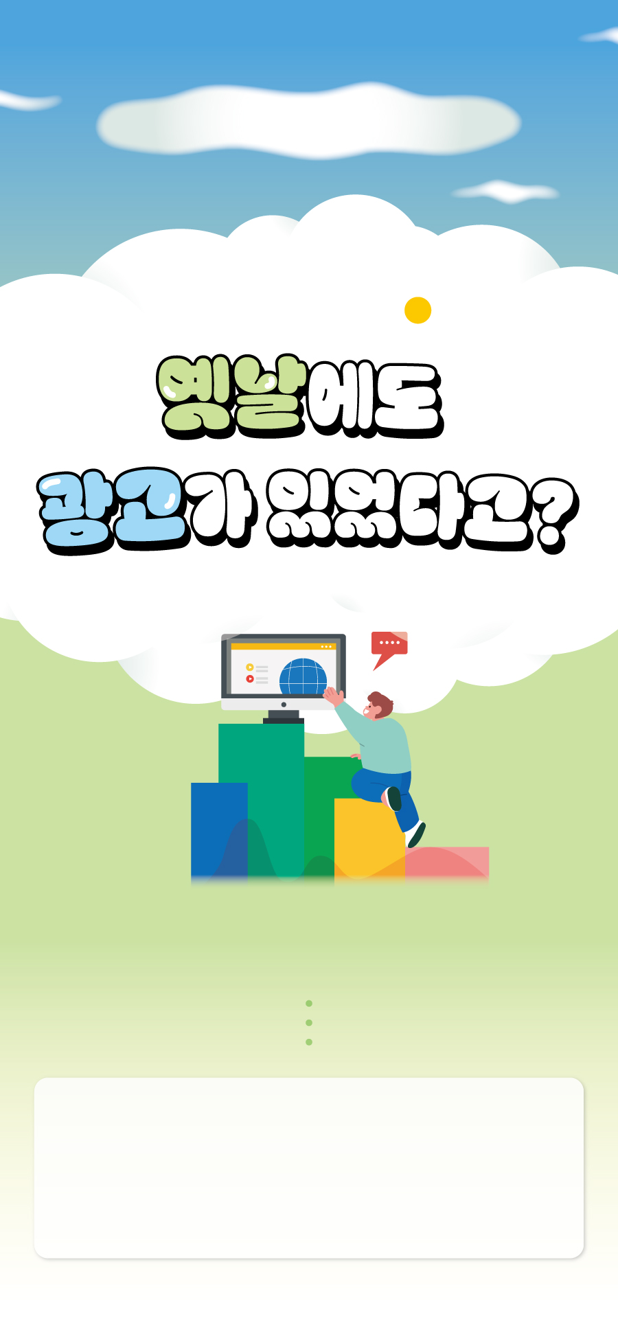 미디어리터러시챌린지-A-챌린지30-메인