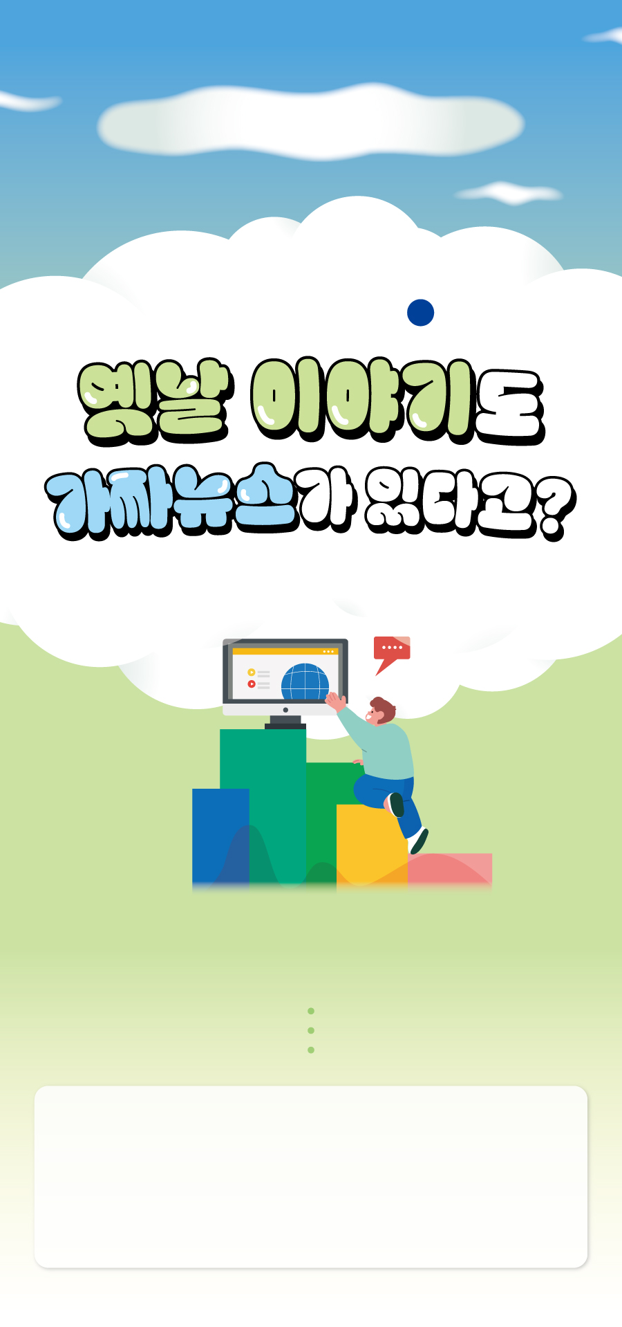 미디어리터러시챌린지-A-챌린지43-메인