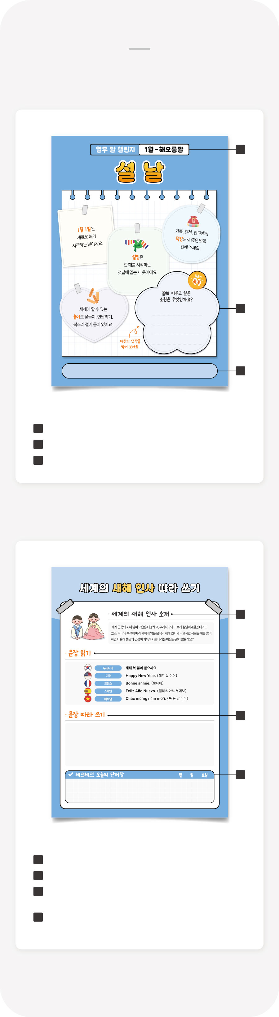 열두달챌린지-1월-활동유형
