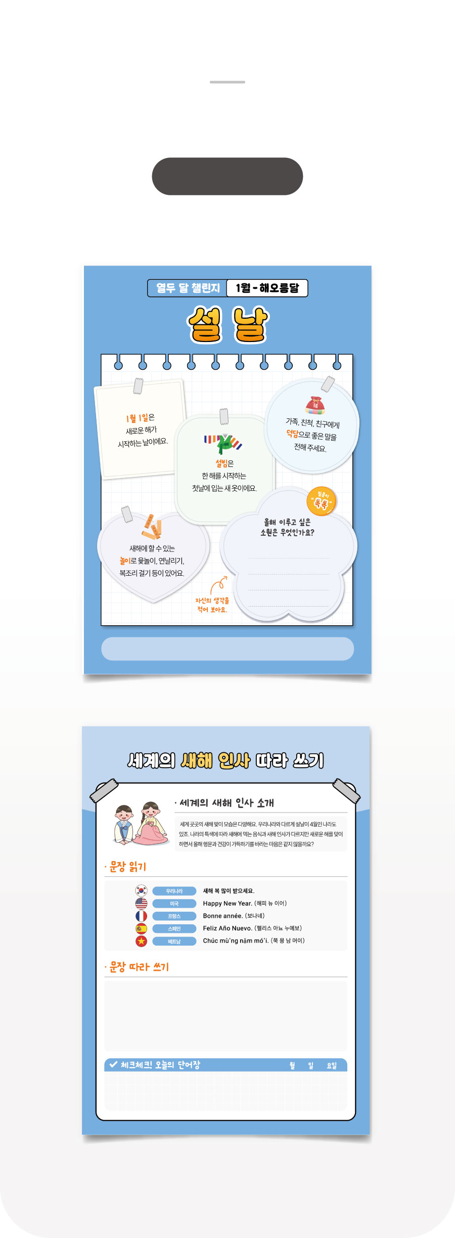열두달챌린지-1월-제품이미지