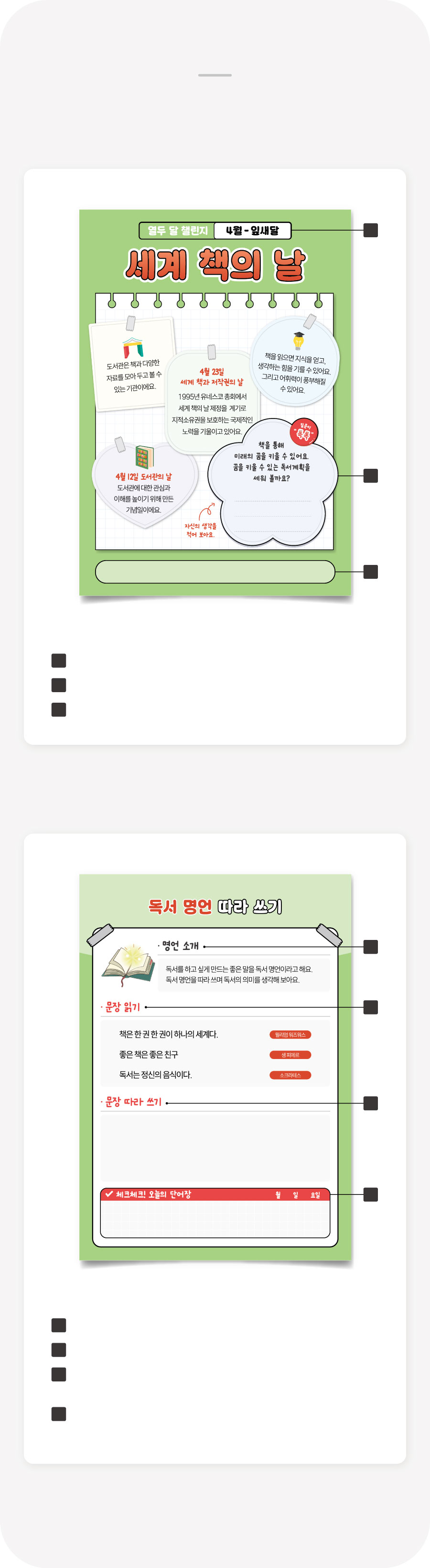 열두달챌린지-4월-활동유형