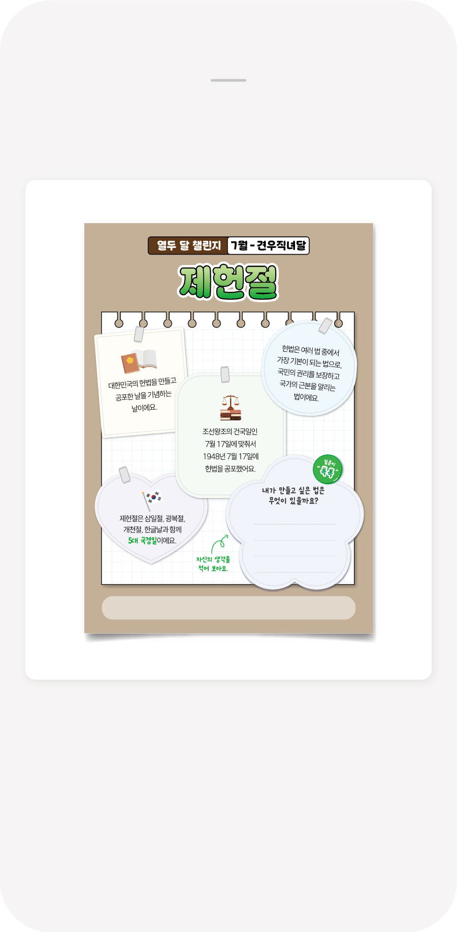 열두달챌린지-7월-제품정보