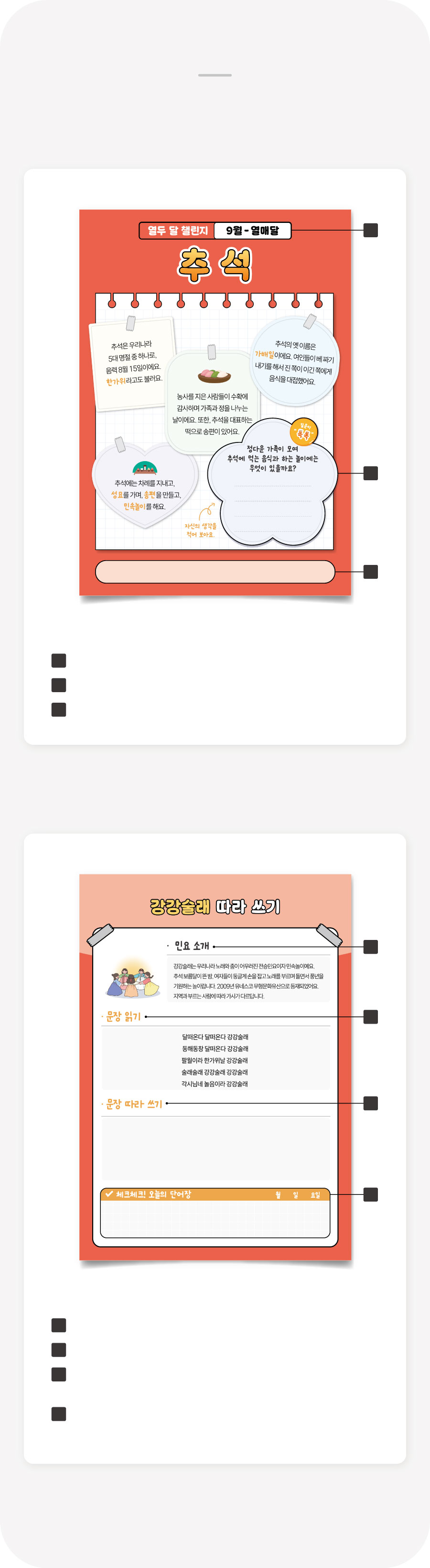 열두달챌린지-9월-활동유형