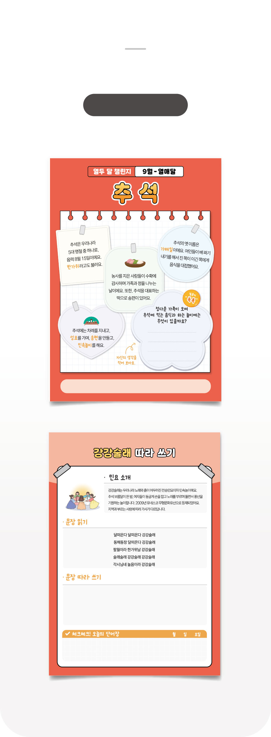 열두달챌린지-9월-제품이미지