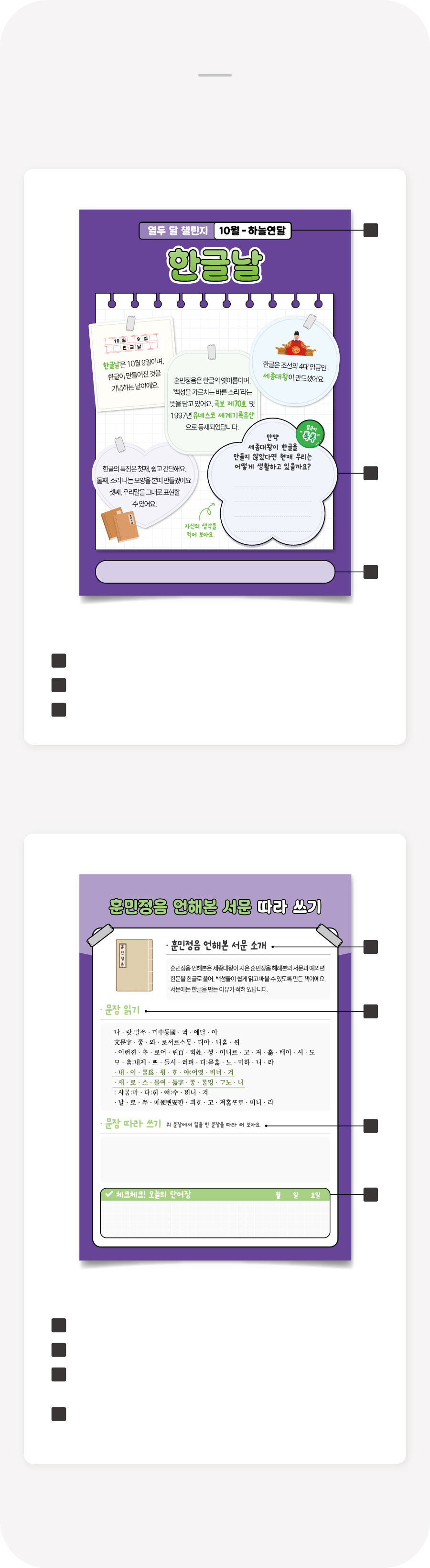 열두달챌린지-10월-활동유형