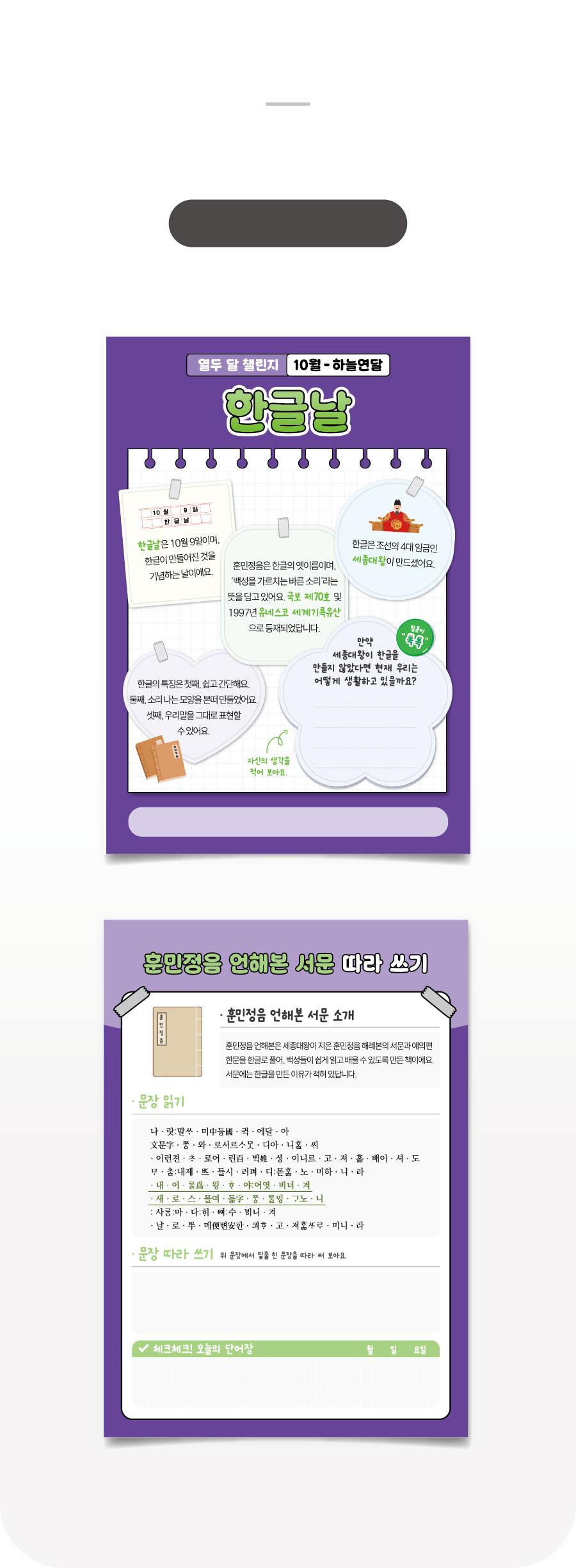 열두달챌린지-10월-제품이미지