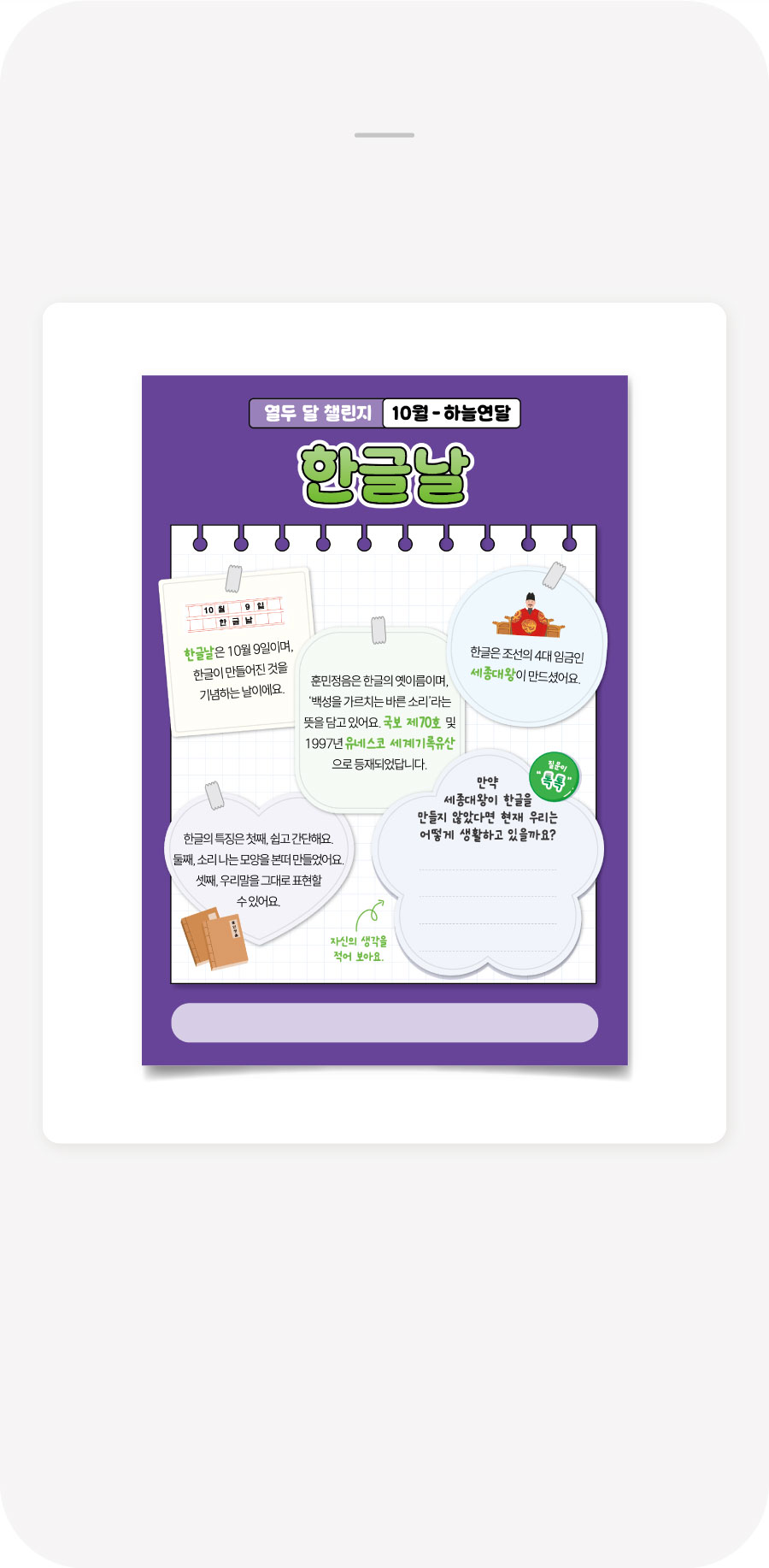 열두달챌린지-10월-제품정보