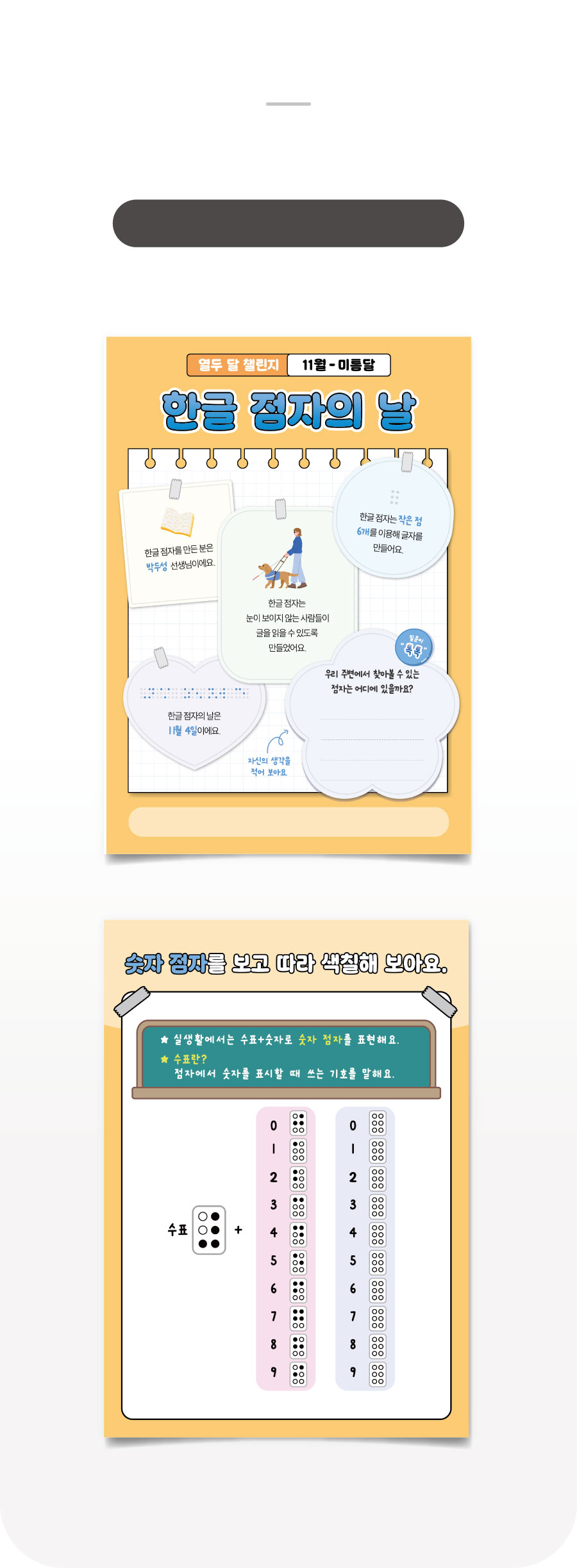 열두달챌린지-11월-제품이미지