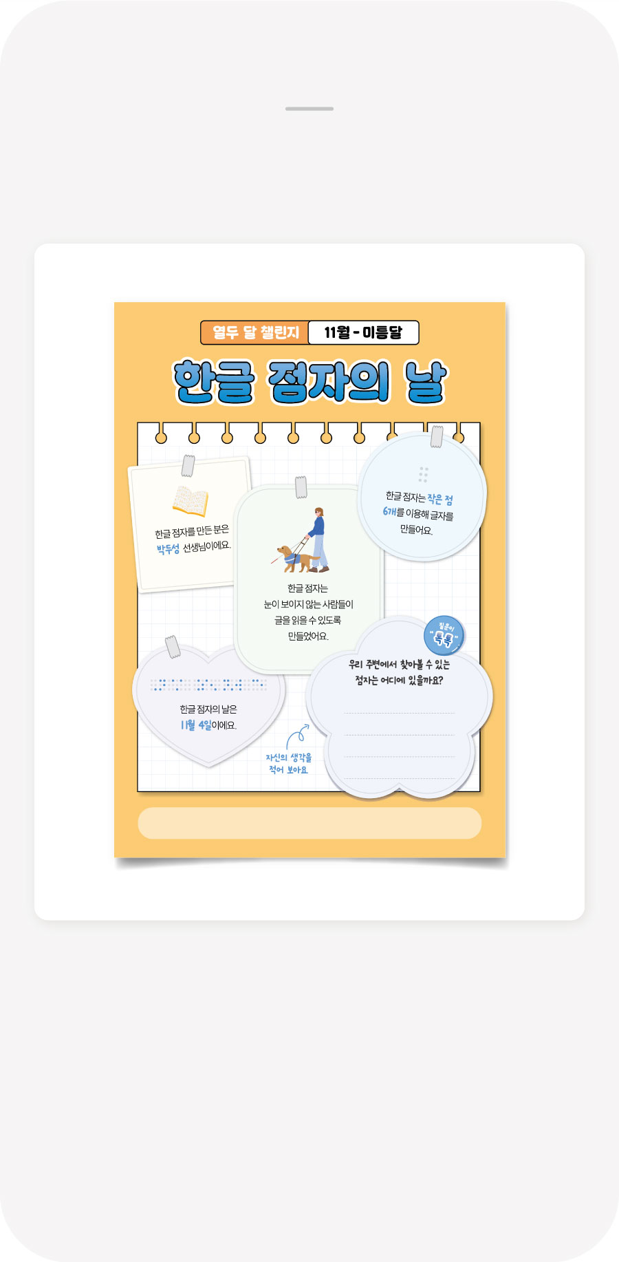 열두달챌린지-11월-제품정보