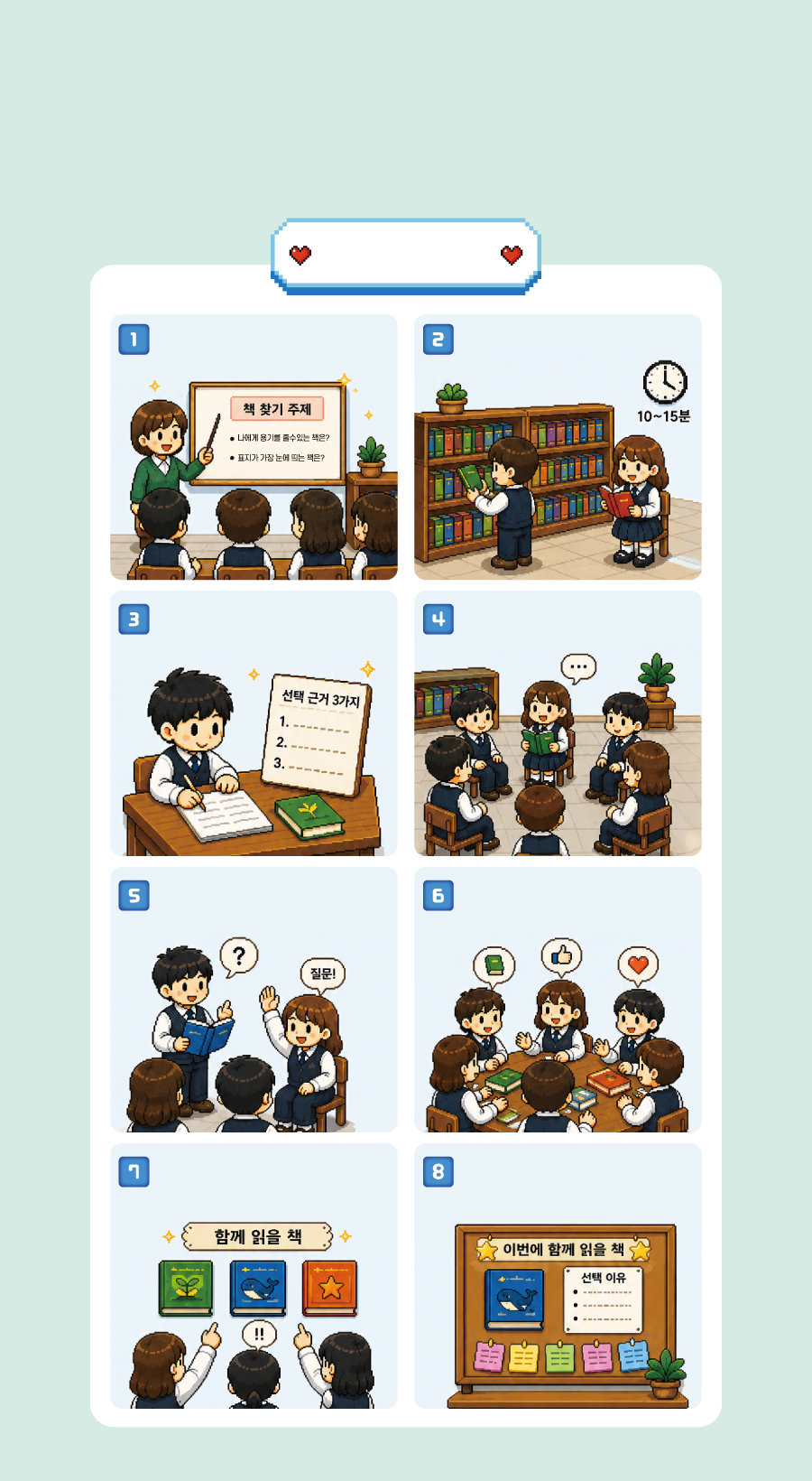책찾기대작전_사용방법1
