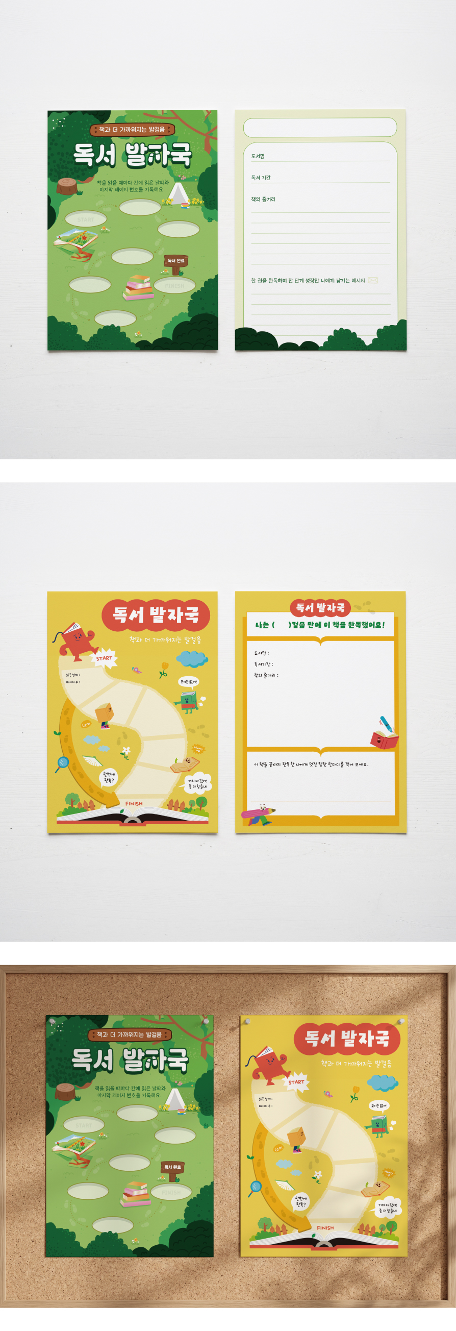 독서발자국-이미지