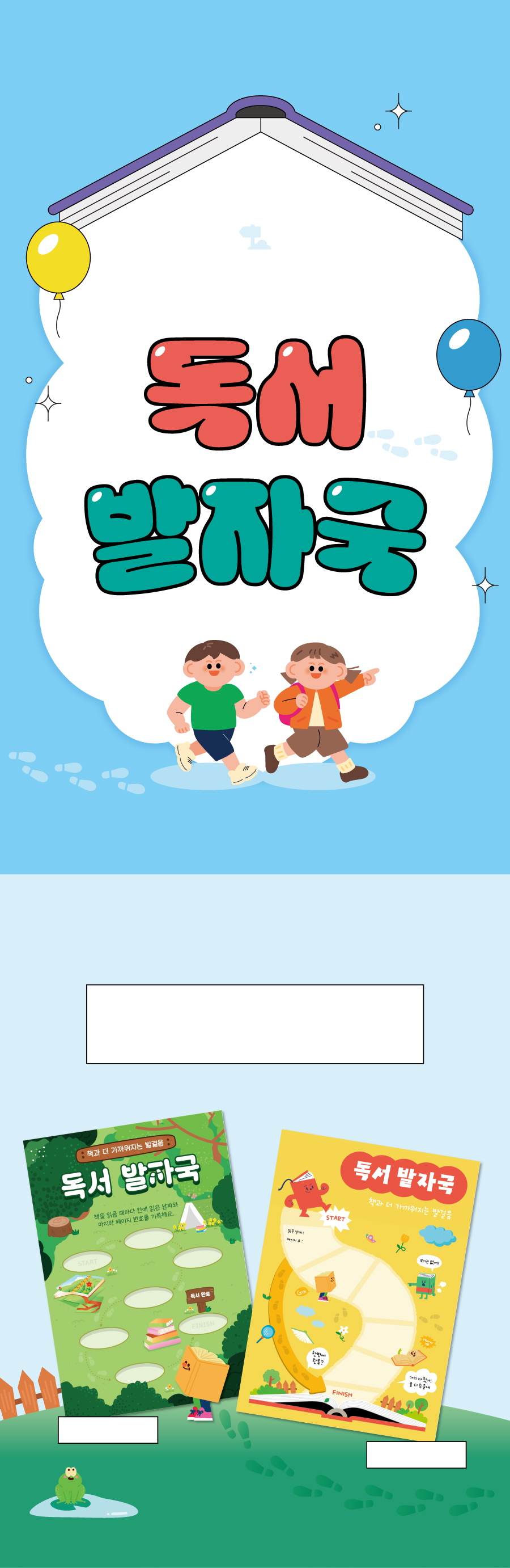 독서발자국-메인