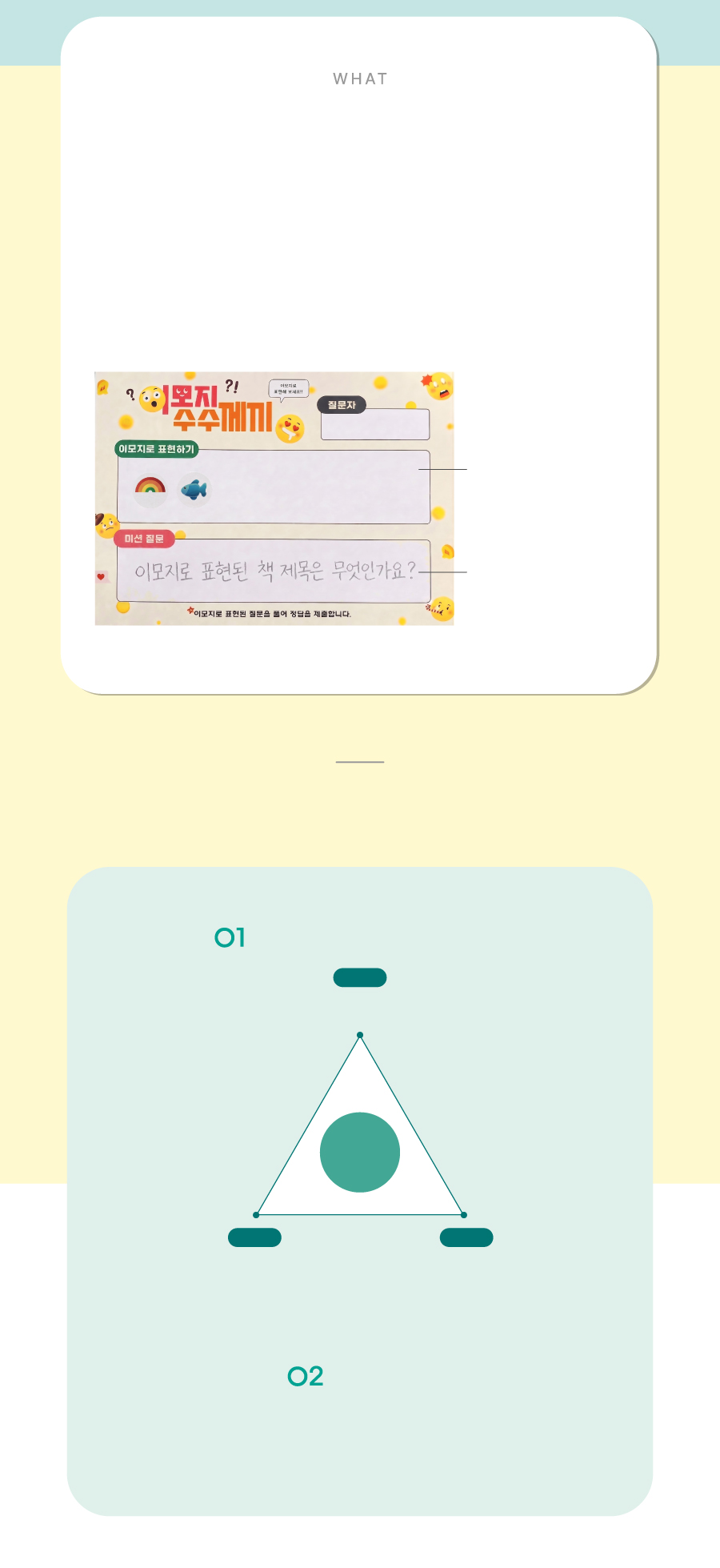 이모지수수께끼_메인