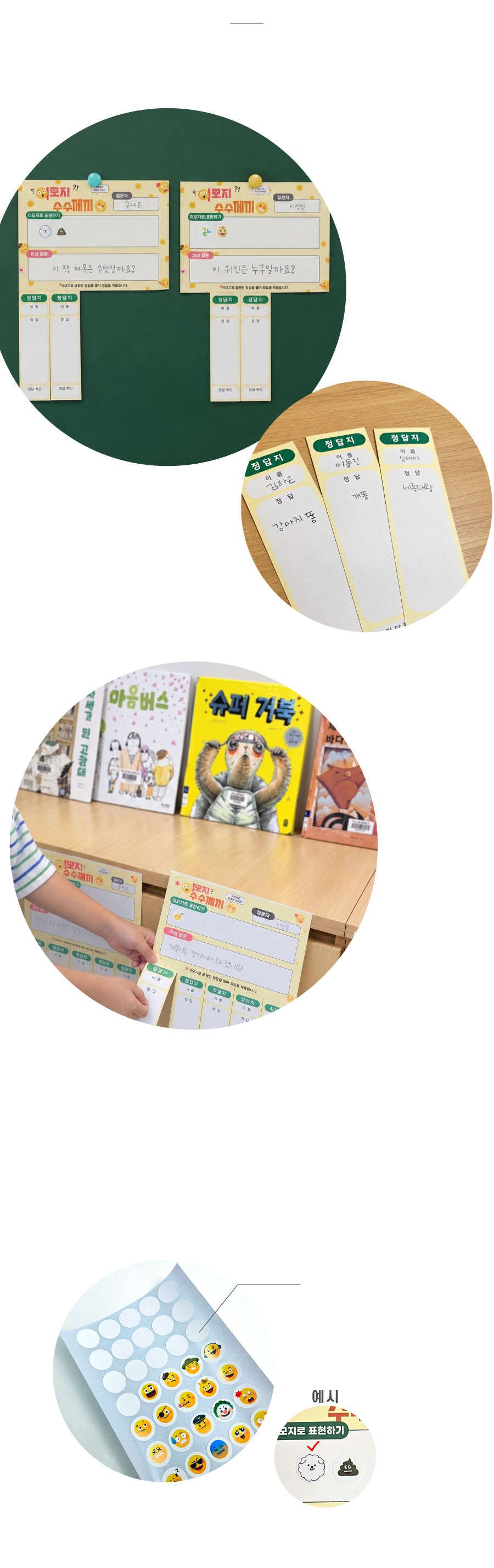 이모지수수께끼_메인