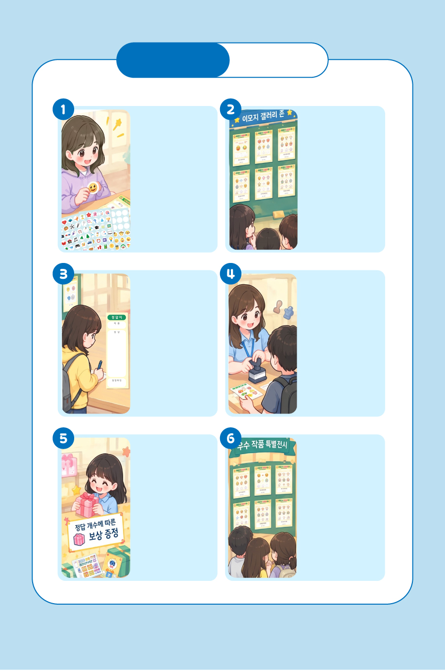 이모지수수께끼_사용방법3
