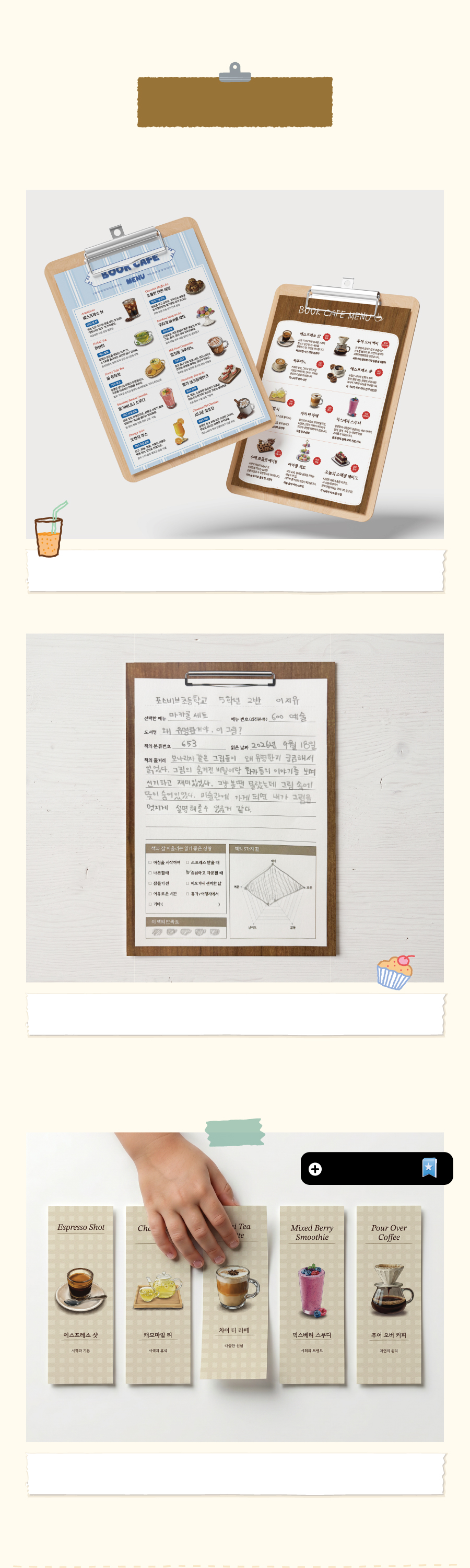 북카페-사용방법
