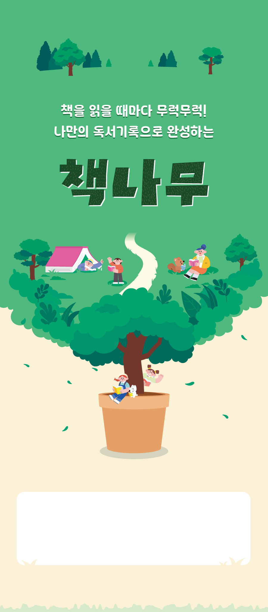 책나무-메인