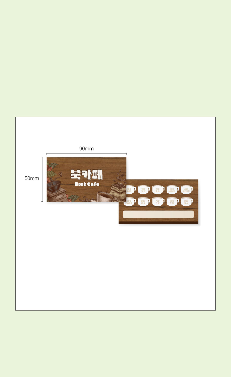 북카페-제품정보