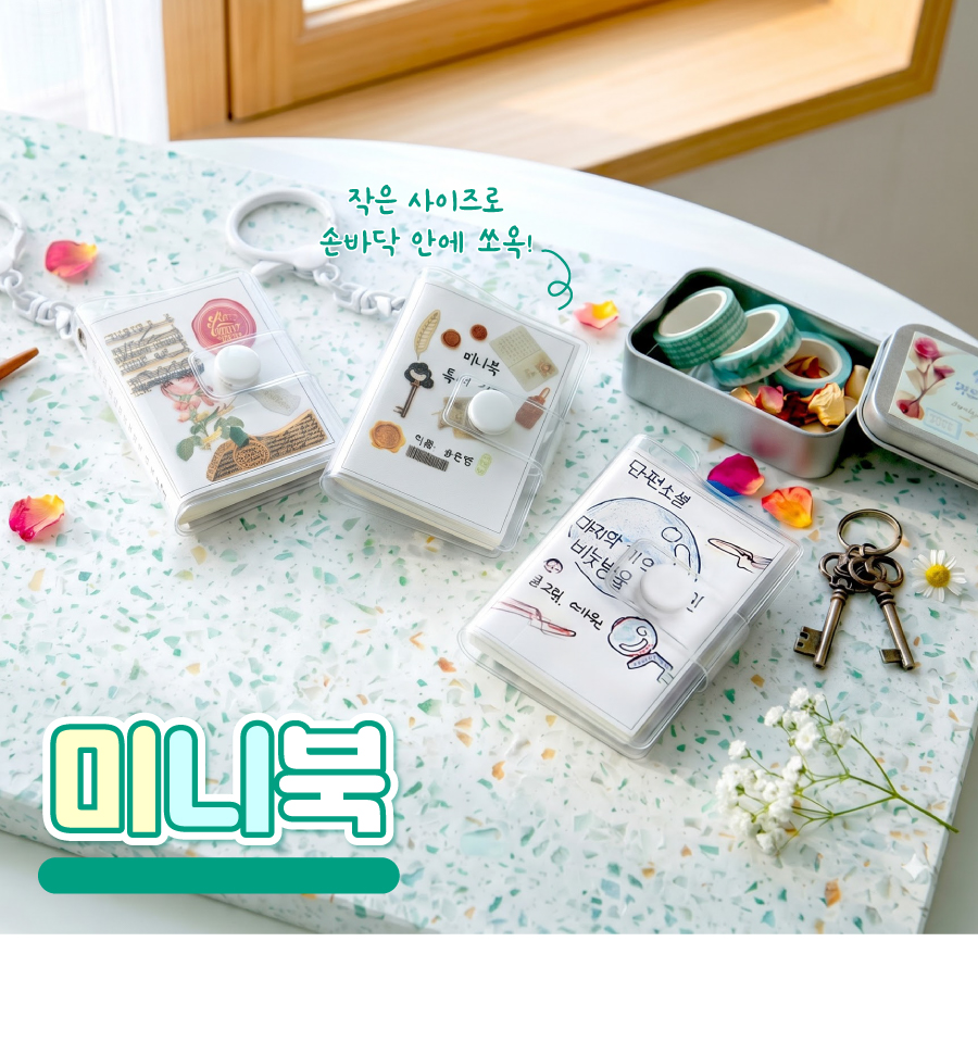 미니북_메인