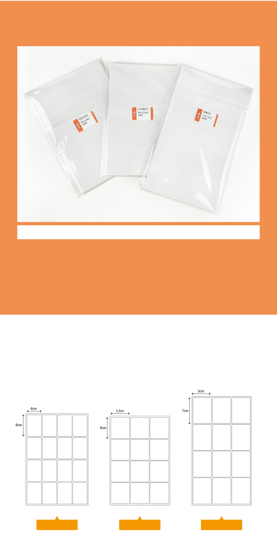 일반키퍼(국산) 상세