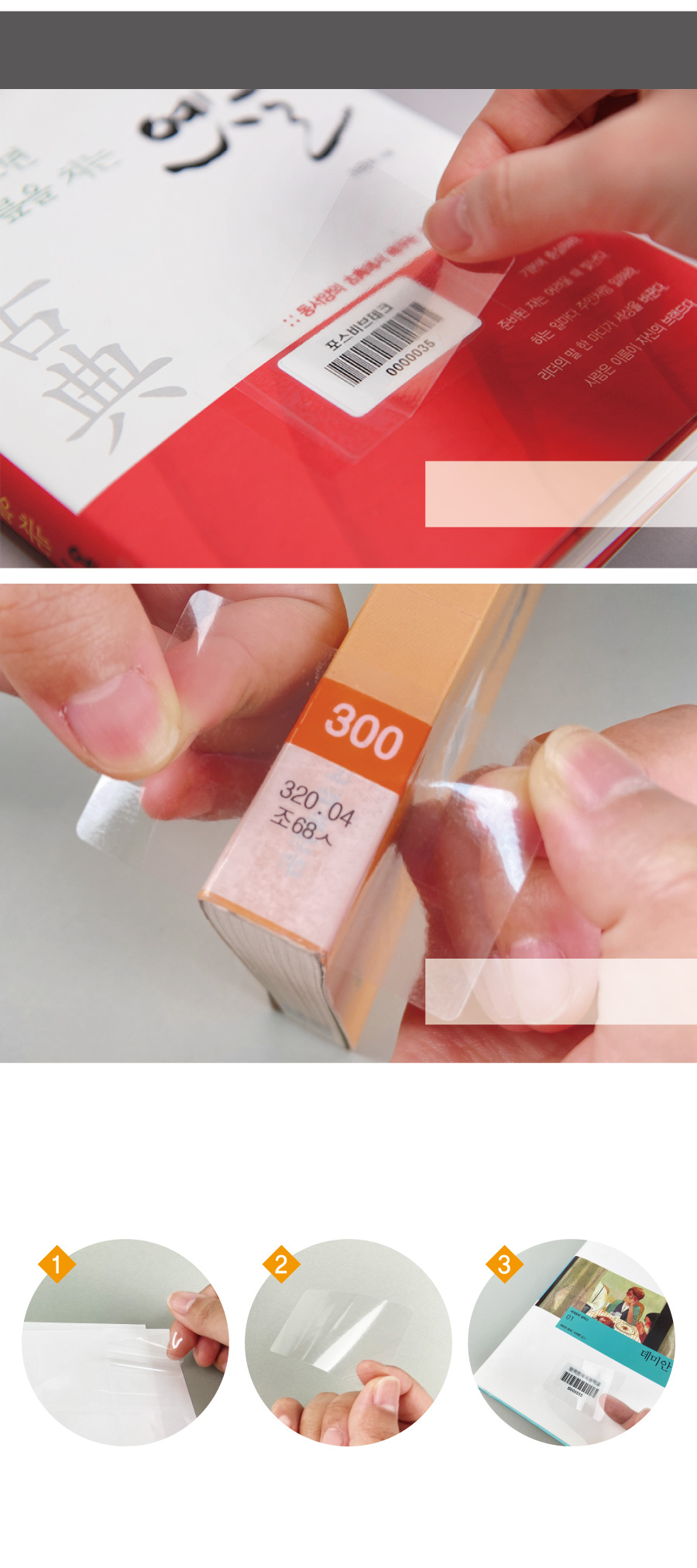 일반키퍼(국산) 사용예시