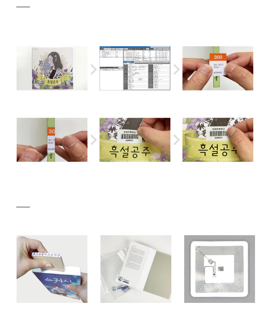 도서전산화-순서