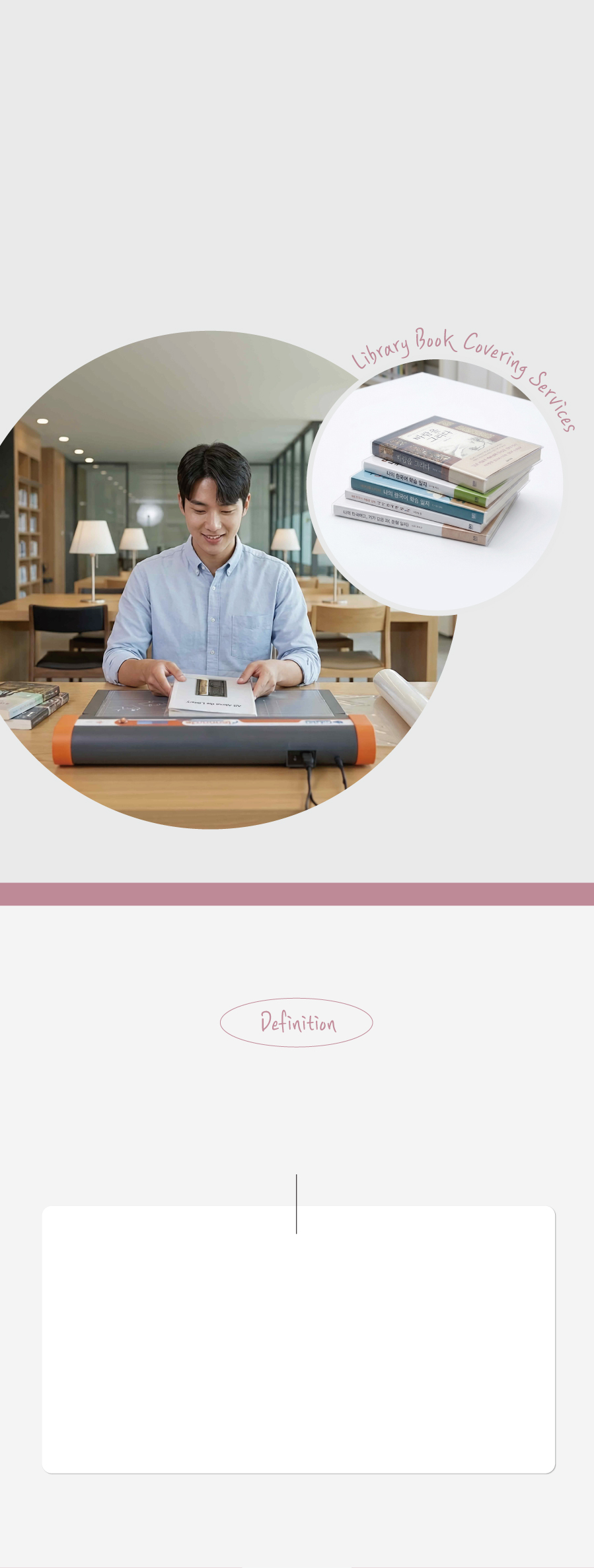 북커버링-메인