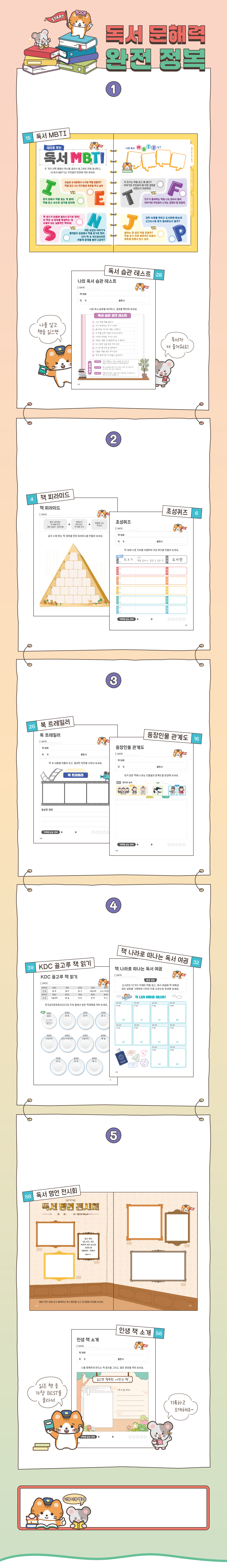 독서 챌린지(대량)-특징